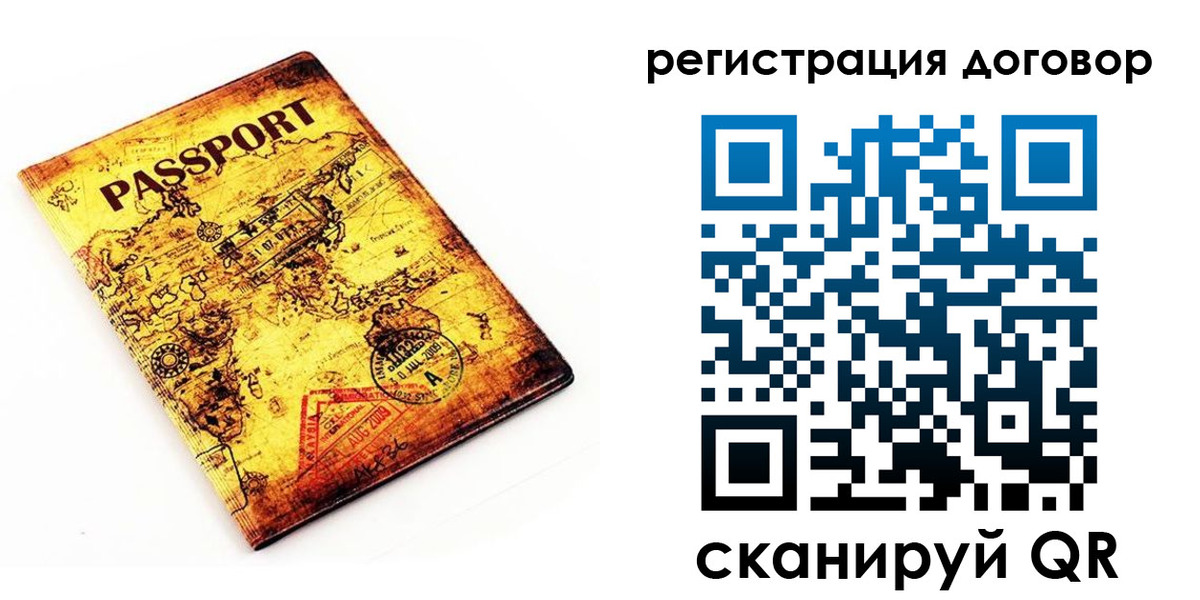 прописка поиск в Советске