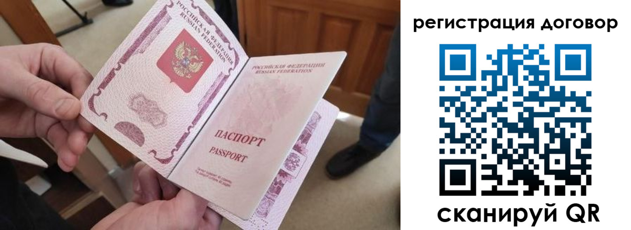 прописка штамп в Советске