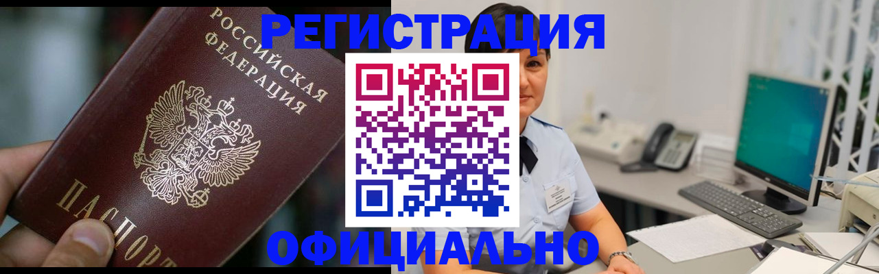 где прописаться в Советске