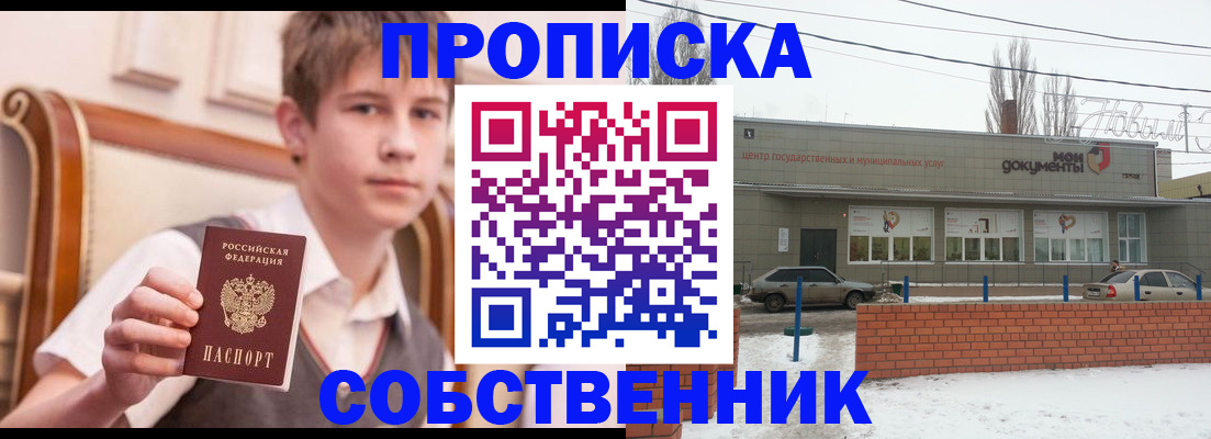 временная регистрация гарантия в Советске