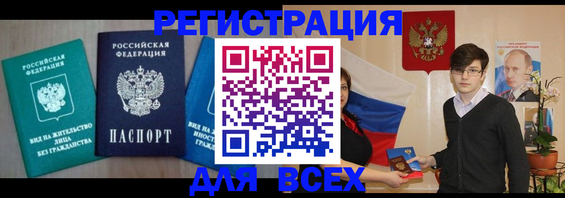 временная регистрация госуслуги в Советске