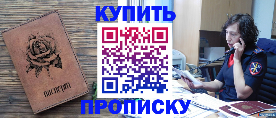 найти адрес прописки в Советске